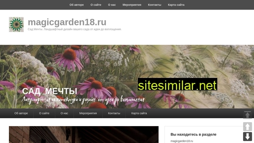 magicgarden18.ru alternative sites