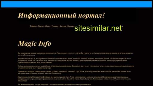 magicinfo.ru alternative sites
