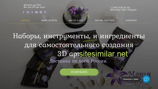 magicjelly.ru alternative sites