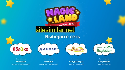 magicl.ru alternative sites