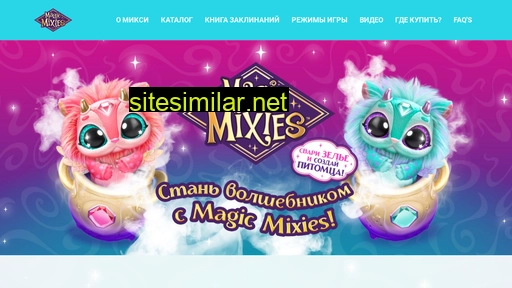 magicmixies.ru alternative sites
