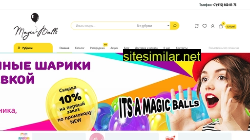 magic-balls.ru alternative sites