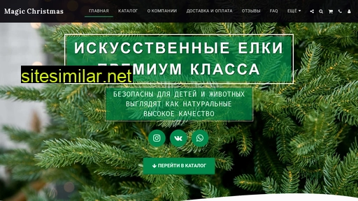 magic-christmas.ru alternative sites
