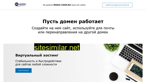 magic-cook.ru alternative sites