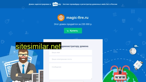 magic-fire.ru alternative sites