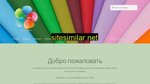 magic-foam.ru alternative sites