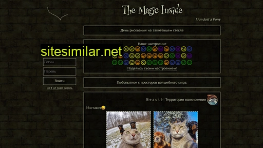 magic-inside.ru alternative sites