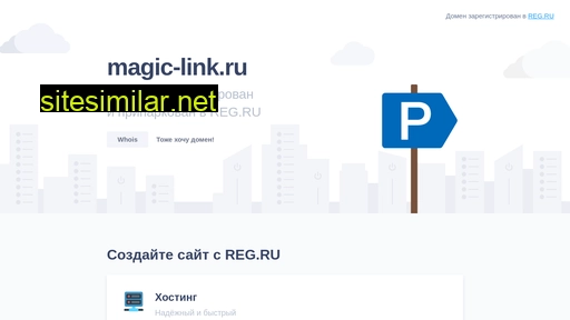 magic-link.ru alternative sites