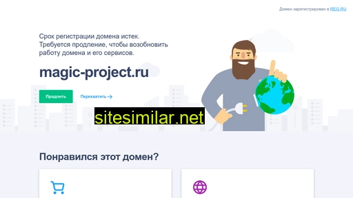 magic-project.ru alternative sites