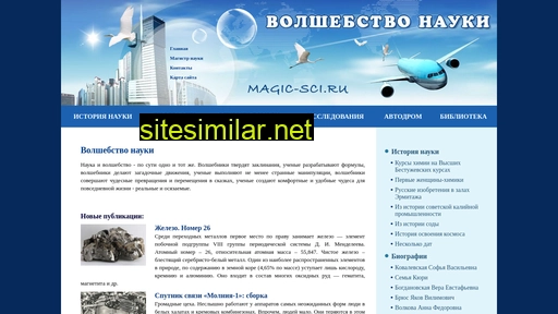 magic-sci.ru alternative sites