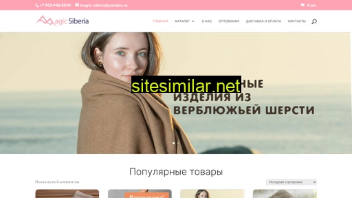 magic-siberia.ru alternative sites