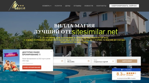 magic-villa.ru alternative sites