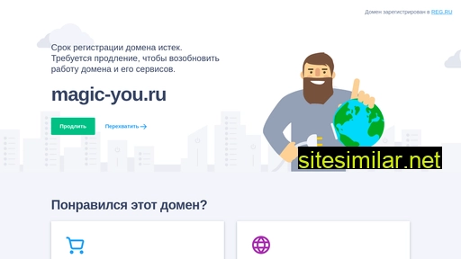 magic-you.ru alternative sites