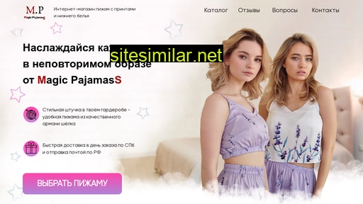 magicpajamass.ru alternative sites