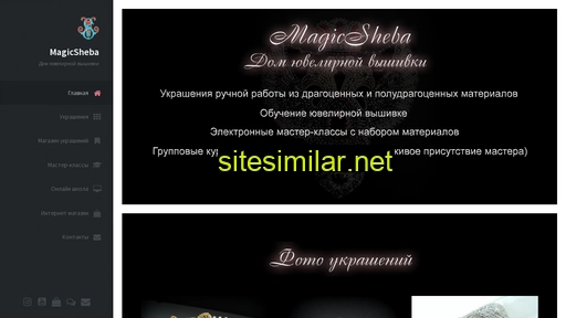 magicsheba.ru alternative sites