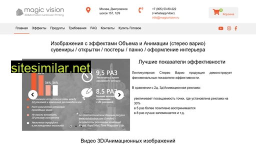 magicvision.ru alternative sites