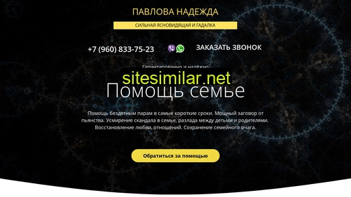 magiia-nadezhdy.ru alternative sites