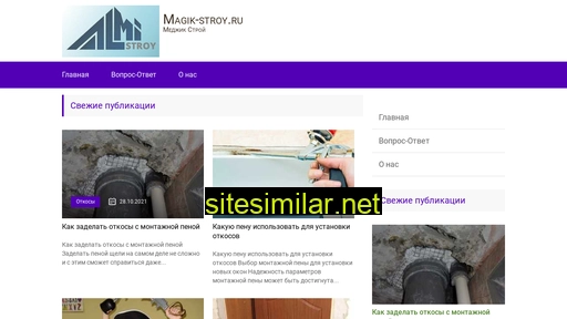 magik-stroy.ru alternative sites