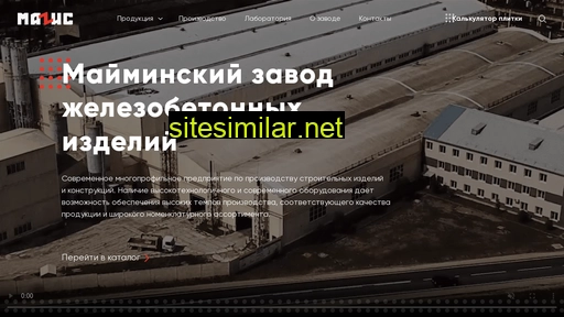 magis-beton.ru alternative sites