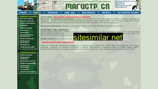 magister-sp.ru alternative sites