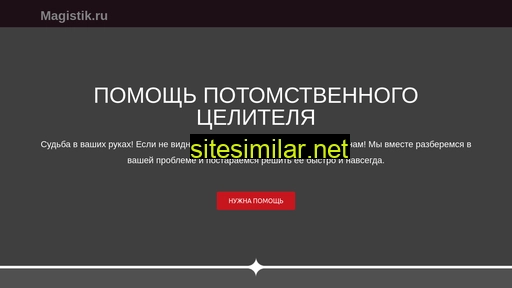 magistik.ru alternative sites