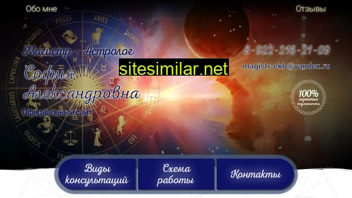 magistr-ekb.ru alternative sites