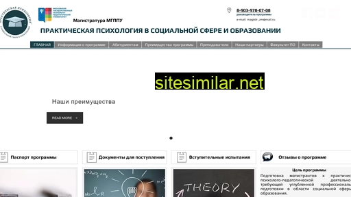 magistr-mgppu.ru alternative sites
