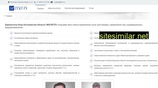 magistr44.ru alternative sites