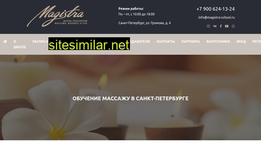 magistra-school.ru alternative sites
