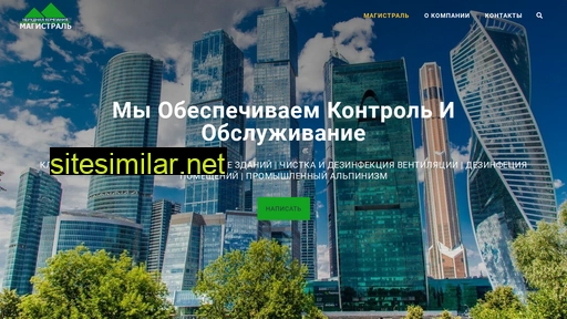 magistral-nk.ru alternative sites