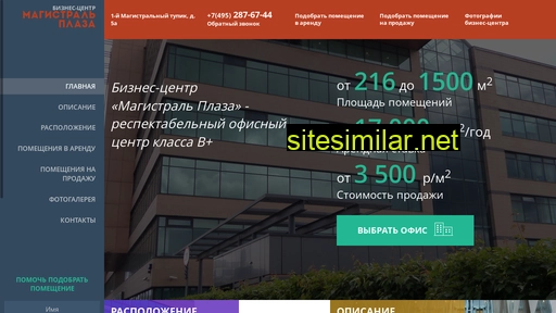 magistral-plaza-bc.ru alternative sites