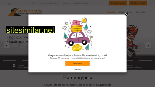 magistral-rzn.ru alternative sites