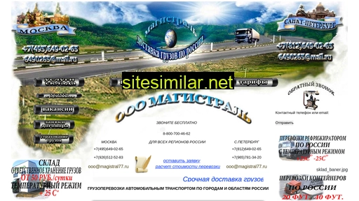 magistral77.ru alternative sites