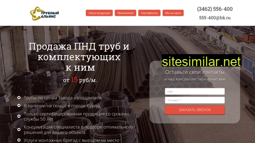 magistralsurgut.ru alternative sites