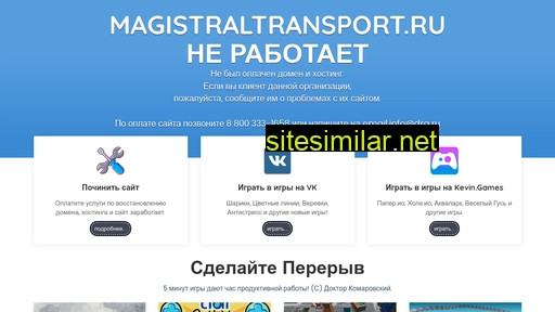 Magistraltransport similar sites