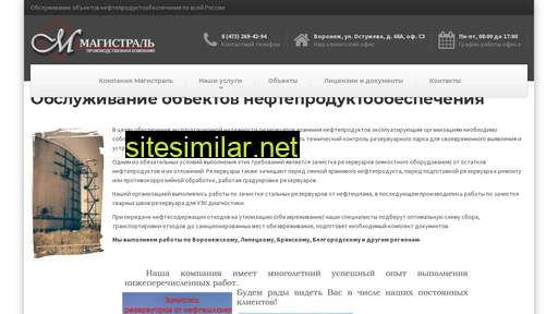 magistralvrn.ru alternative sites