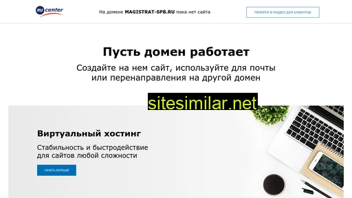 magistrat-spb.ru alternative sites