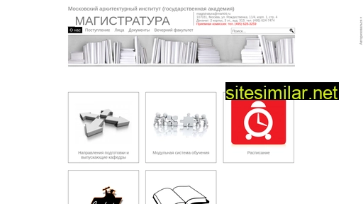 magistratura-marhi.ru alternative sites