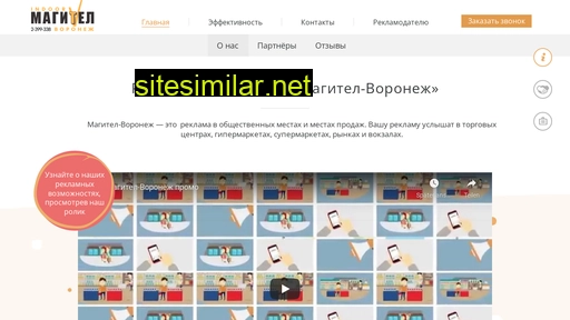 magitel-vrn.ru alternative sites