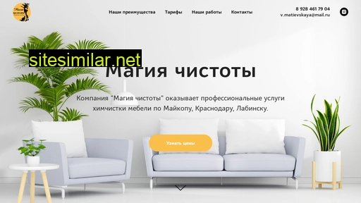 magiya-chistoti.ru alternative sites