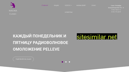 magmaclinic.ru alternative sites
