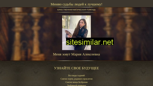 magmaria.ru alternative sites