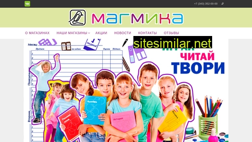 magmika.ru alternative sites