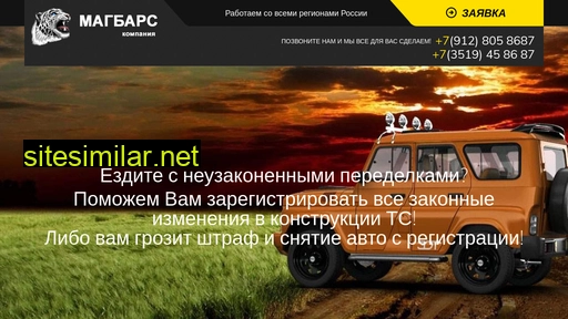 mag-bars.ru alternative sites