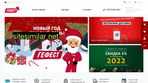 mag.ast-gefest.ru alternative sites
