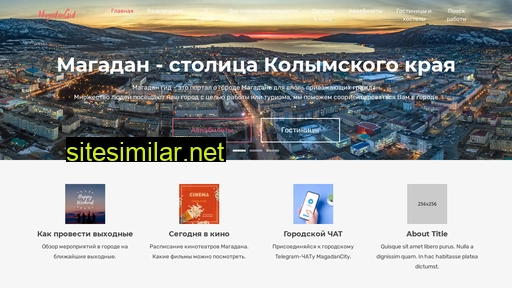 magadangid.ru alternative sites