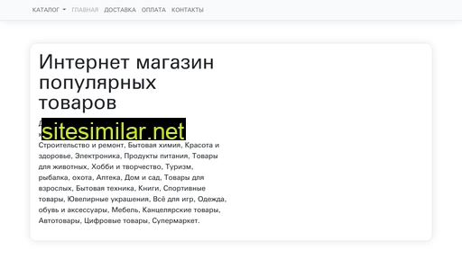 magaz-one.ru alternative sites