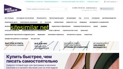 magazin.edutrade.ru alternative sites