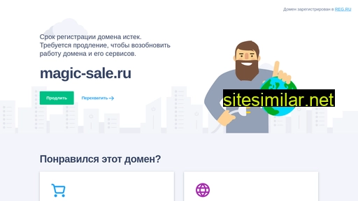magic-sale.ru alternative sites