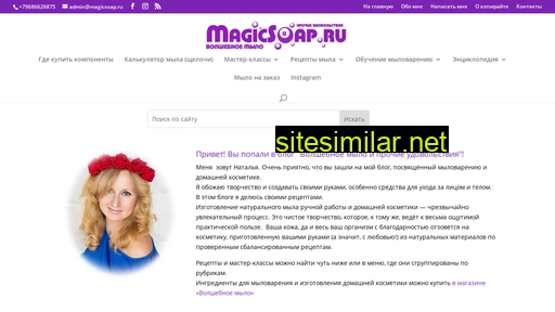 magicsoap.ru alternative sites